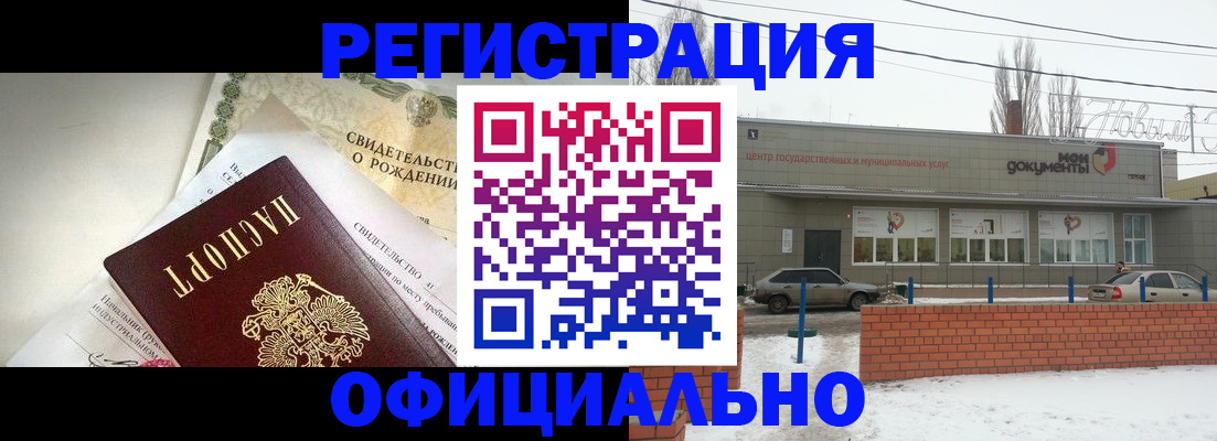 временная регистрация адрес в Ростовской области
