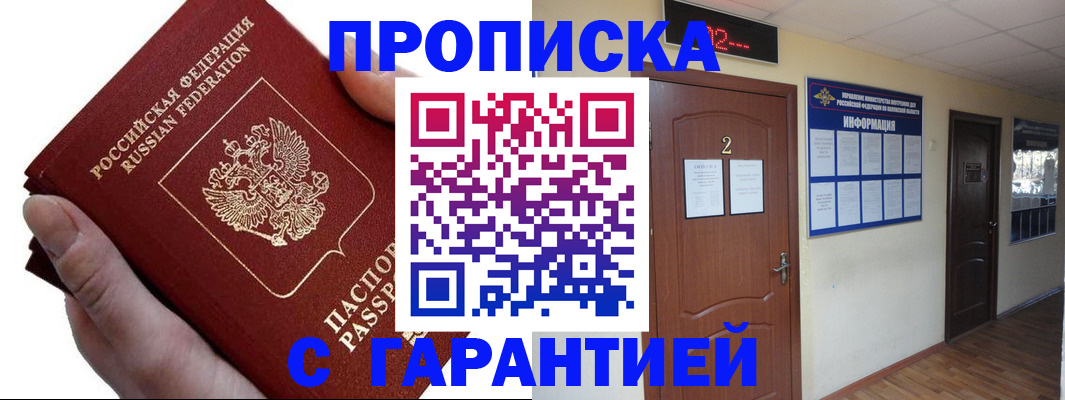 временная регистрация законно в Ростовской области