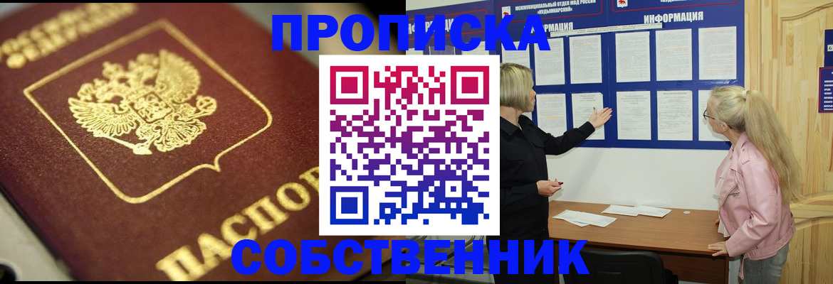 временная регистрация законно в Ростовской области
